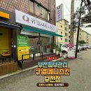 큐엘메디스킨 부천점 | (부천) 부천피부관리 큐엘메디스킨 부천점에서 화이트닝 스킨플래닝 후기!