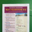 국립안동대학교 행정경영대학원 이미지