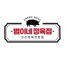 대전정육점 이미지