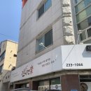 진가면가