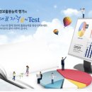 e-Test Professionals Excel 2016 | e-Test Professionals 완벽 가이드 (자격정보, 시험과목, 활용정보)