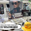 가정1-01-031 | [효도보고] 돋보기 안경 잘하는집 추천! '맑은눈안경원 월피점' 재방문 후기