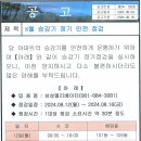 8월 승강기정기 안전점검 이미지