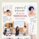 『흔들릴수록 글이 쓰고 싶어』 펜끝 승화 산문집 이미지