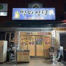 먹쇠식당 이미지