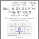 파리바게뜨 카이저점 이미지