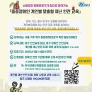 한국장애인재활협회, 재가 중증장애인 위한 맞춤형 재난 안전 교육 참여자 모집 이미지