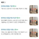 찜카페 - 계양구 | 찜카페
