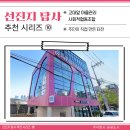 문화소통공동체 사회적협동조합 | [선진지 답사 추천 시리즈 ⑩] - 고대앞 마을관리 사회적협동조합