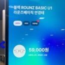 라운즈 교보강남 이미지