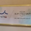 유천냉면뉴코아아울렛 이미지