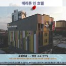 선마트 | 쿠안탄 여행 추천 호텔 후기: 메리톤 인 호텔