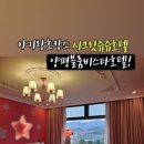 쥬쥬호텔 이미지
