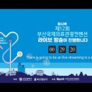 장진석내과 | [2020부산국제의료관광컨벤션] 부산국제의료관광컨벤션 후기