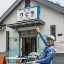 가은투어 이미지