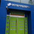 터미널자동차정비 이미지