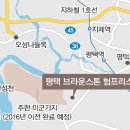경기평택 브라운스톤험프리스9 동아일보