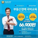 부동산경매(야간) 이미지