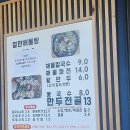 난바다해물칼국수 수월점
