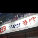 더착한족발 이미지