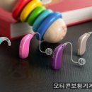 오티콘보청기 계양센터 이미지