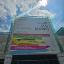 성남아트센터 큐브미술관 | 도시를 다시 상상하다 전시 관람 후기 @성남아트센터 큐브미술관 - 아이와 함께 가볼만한 곳