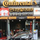미쉐린타이어용원점 이미지