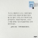 11215-구의1-024 | 그날 그 자리에 있을 사람에게 '그쪽의 풍경은 환한가' 리뷰
