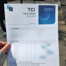 센타프라자(안양센타빌딩) | 안양 심리상담센터 별심은나무 TCI 기질검사 후기