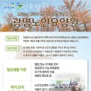광명노인요양원 이미지