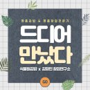 김형민 | [공지] [전속] 식물원김밥 X 김형민 창업연구소