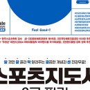 하나스포츠2 이미지