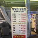 봉일천 장군집 | 계양구 찐맛집｜부속고기 편견 깨준 봉일천장군집 솔직 후기