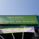 오토오아시스 효성점 이미지