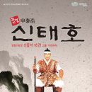 신태호 경향신문