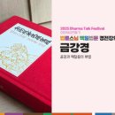 경전슈퍼