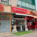 토마토도시락 중계은행사거리점 네이버블로그