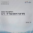 거원엔지니어링