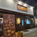 양정제일한의원 | 부산 양정술집 안주가 맛있는 한식주점 안주일체 부산양정점 데이트후기
