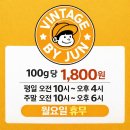 수원 동탄 근처 봉담 창고형 아동복 '빈티지바이준' 방문후기