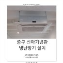서울시 중구 정동 천장형 에어컨 냉난방기 시공현장