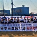 부곡초등학교 이미지