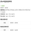 온누리감초당약국 이미지