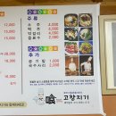 양평 국밥거리 용문천년시장 4호집 고향지기 /능이모둠버섯국밥,돼지머리따로국밥 맛집추천!