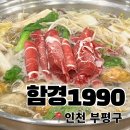 함경1990 이미지