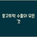 중고 이미지