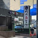 기장꼼장어 이미지