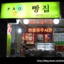 우리동네빵집 이미지