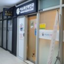 문정건강약국 이미지