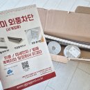 문풍지 | 셀프 인테리어 문풍지 후기(창문)